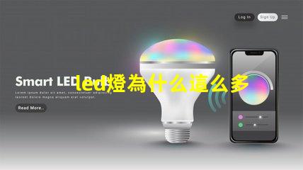 led燈為什么這么多燈珠 led燈燈珠壞了一個(gè)怎么辦